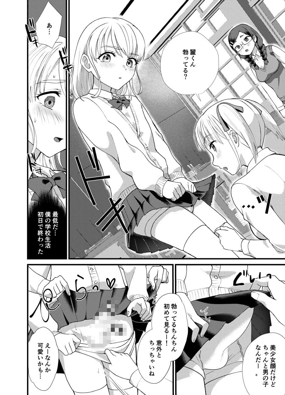 見目麗し麗くん サンプル 3