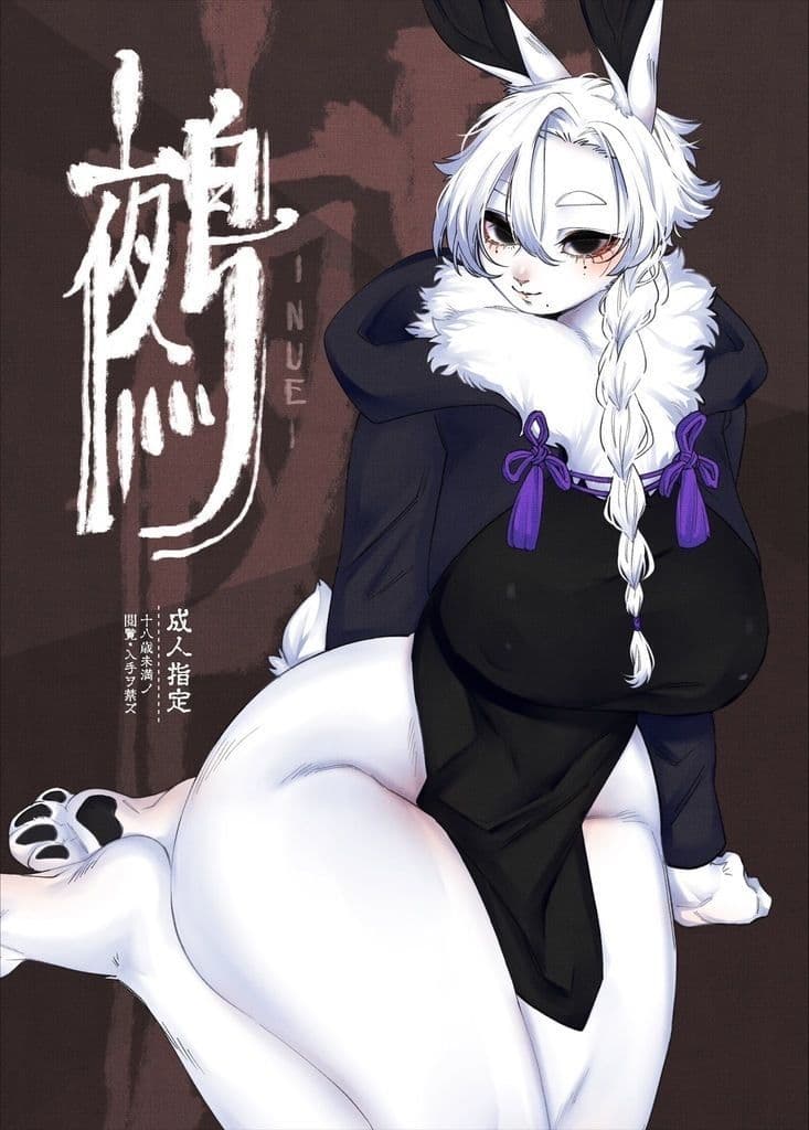 鵺 -NUE- サンプル 1