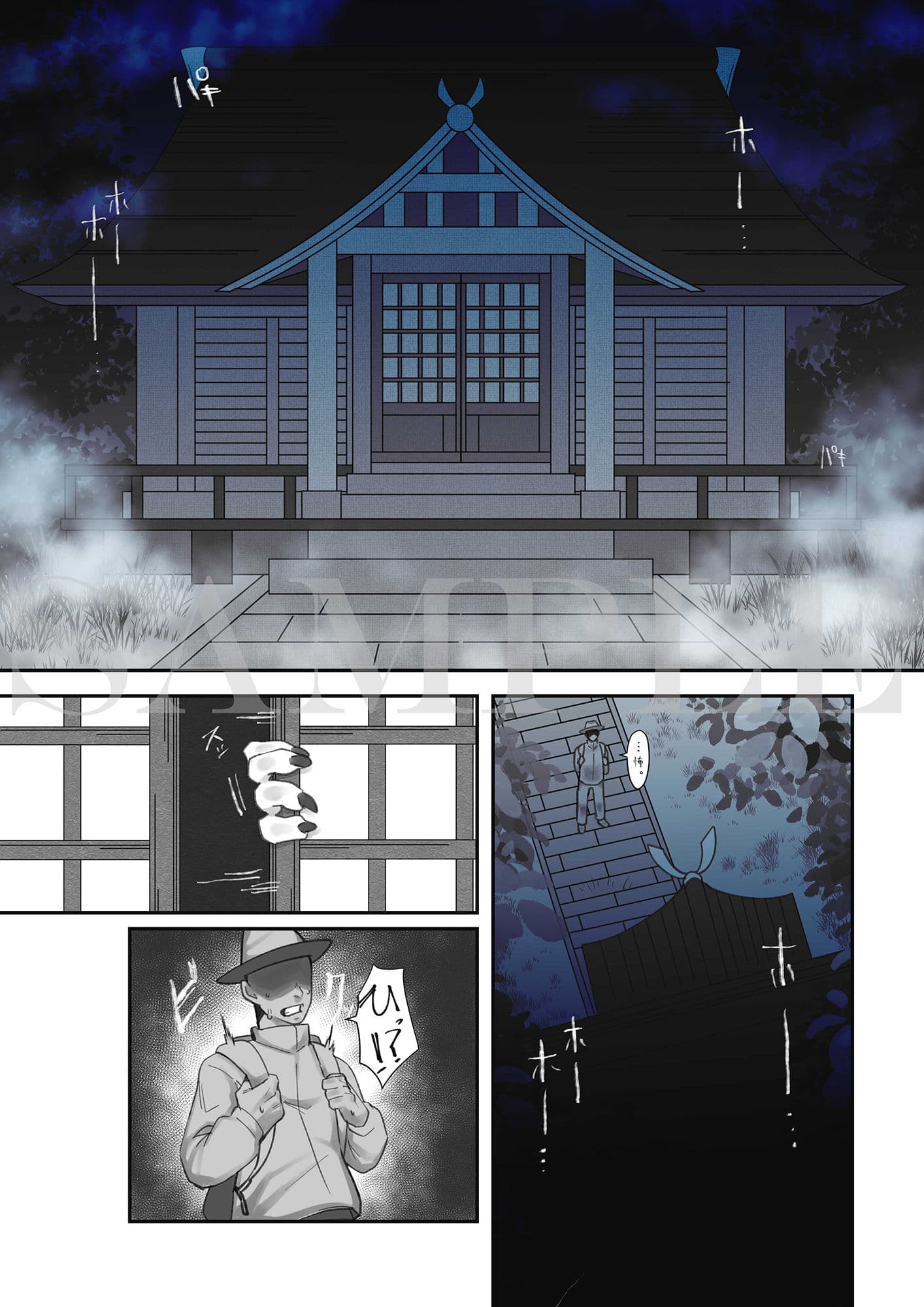 鵺 -NUE- サンプル 4