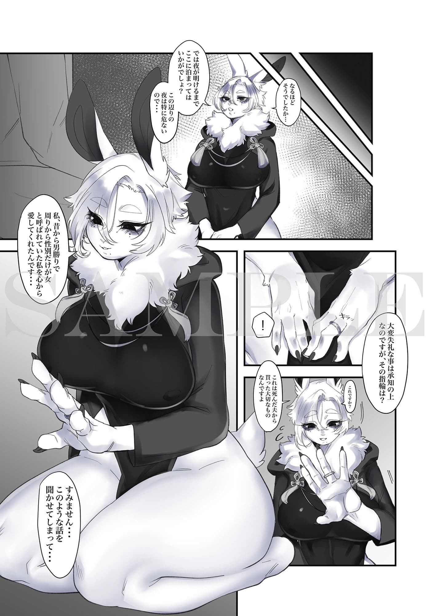 鵺 -NUE- サンプル 6