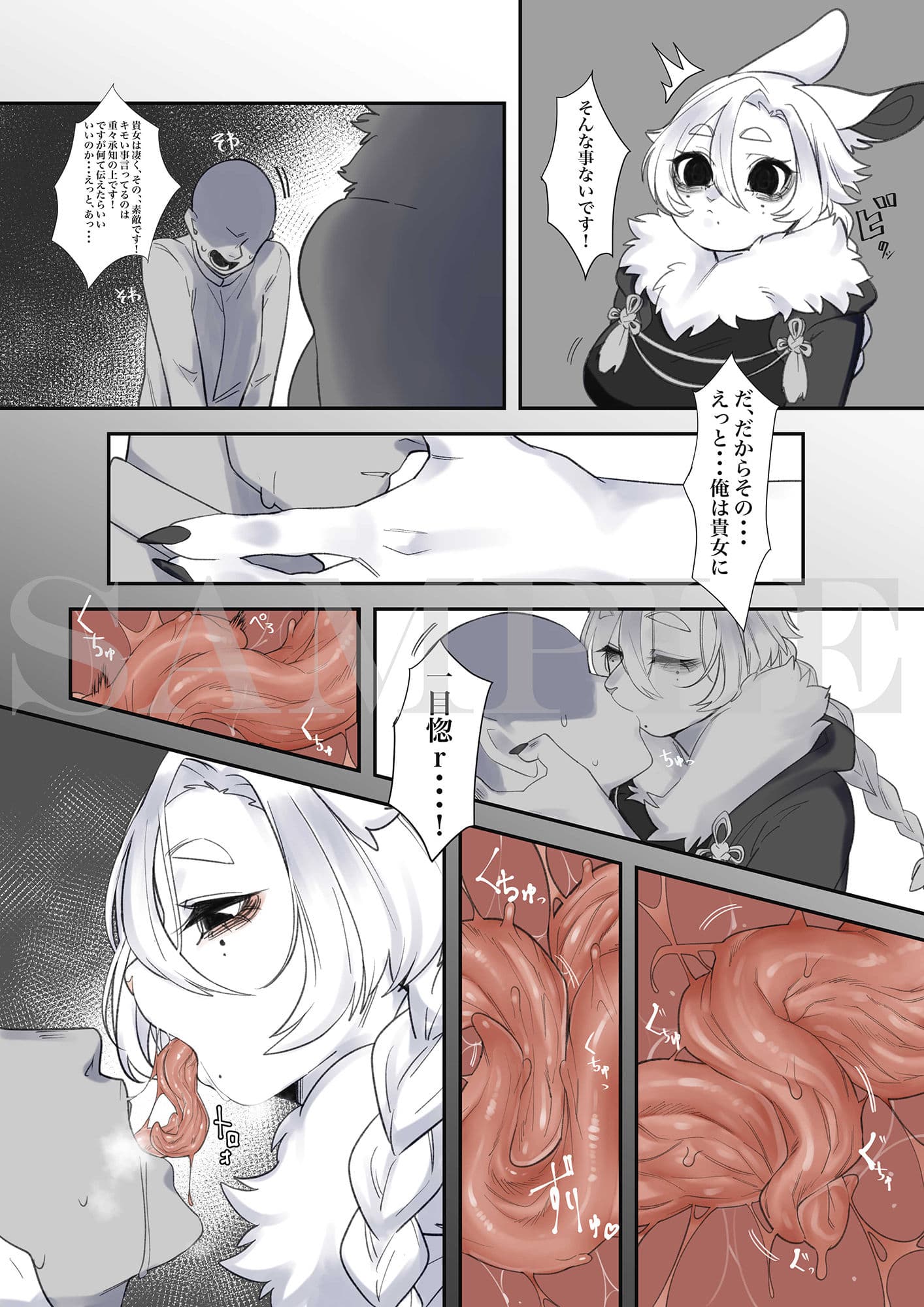 鵺 -NUE- サンプル 7