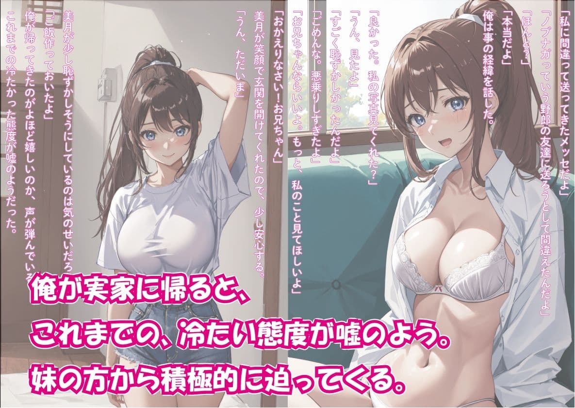 【2作品お得セット】俺を嫌う妹が急にデレ始めたので、実家に帰ってやりまくった話 ＆ 辱められたい願望の巨乳格闘娘が、強●＆連続絶頂、中出し快楽堕ち サンプル 4