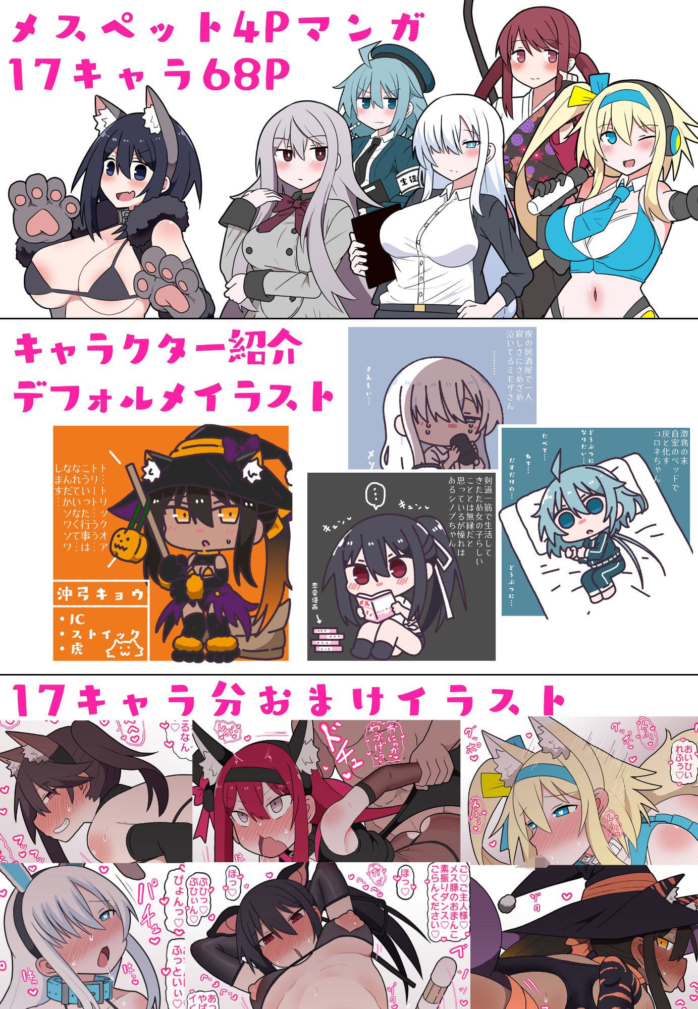 メスペットシリーズ総集編vol.3 サンプル 4