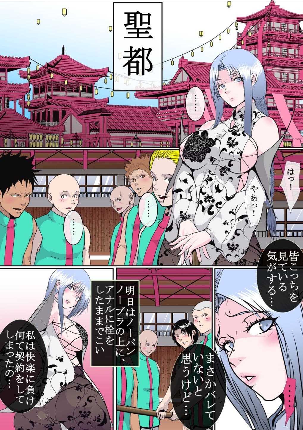 武侠の女傑（2） 〜完堕編〜 サンプル 2