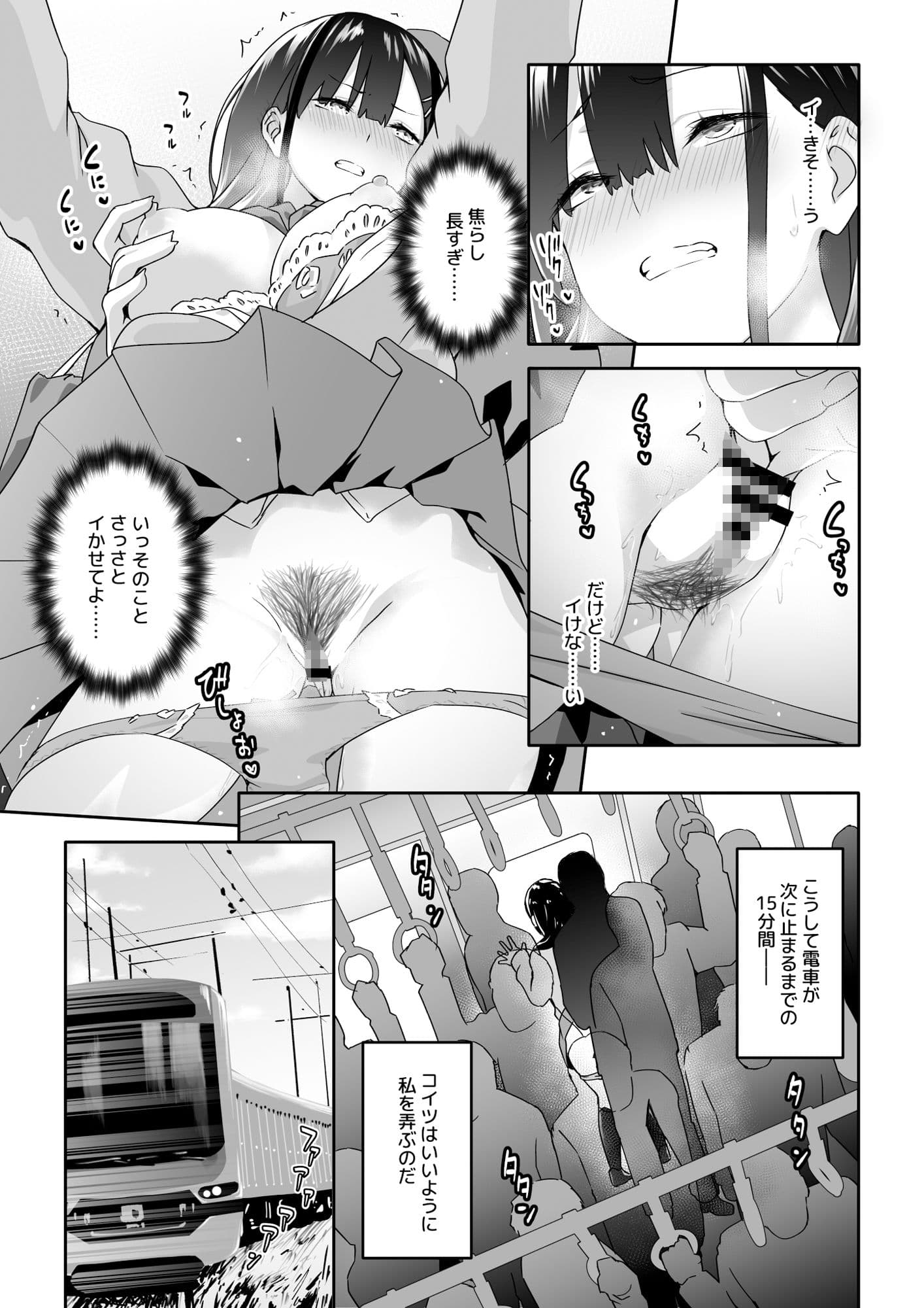 痴●電車にハマったJK サンプル 6