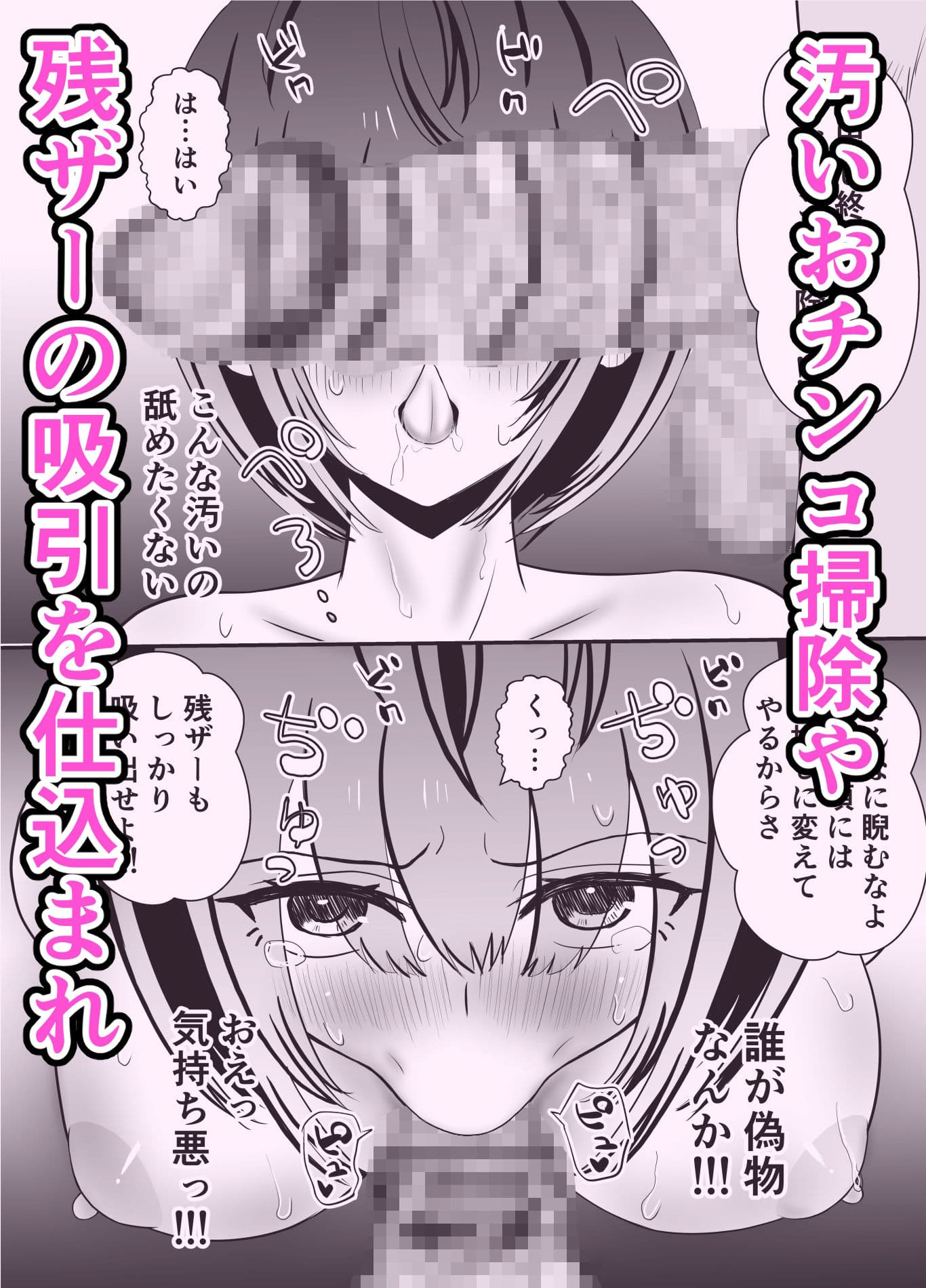 ニセ推しに種付けされました2 最終話 サンプル 3