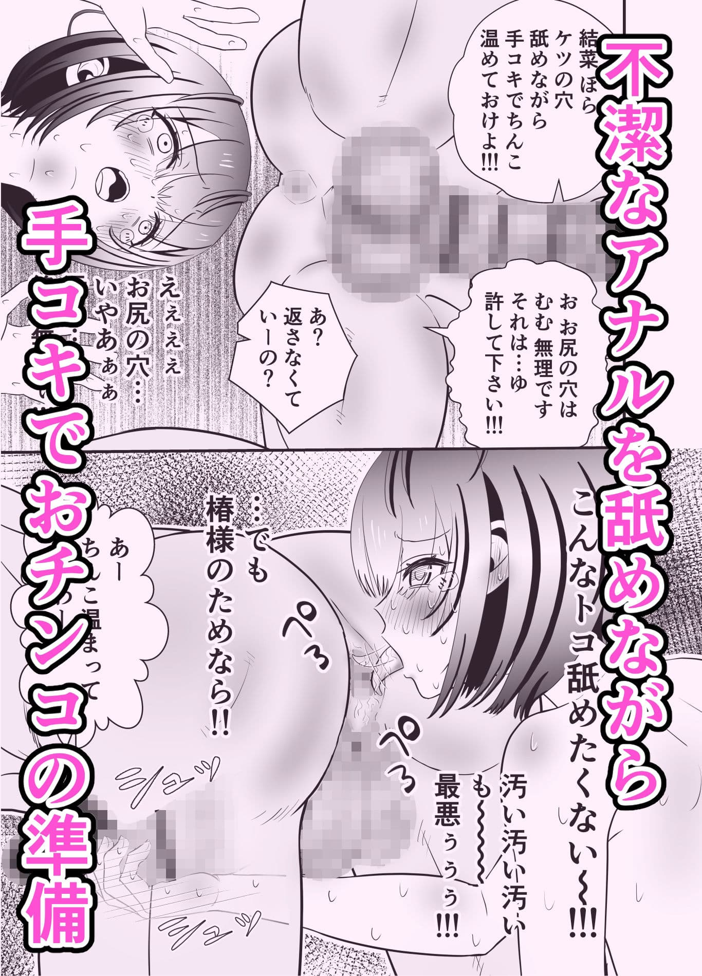 ニセ推しに種付けされました2 最終話 サンプル 6