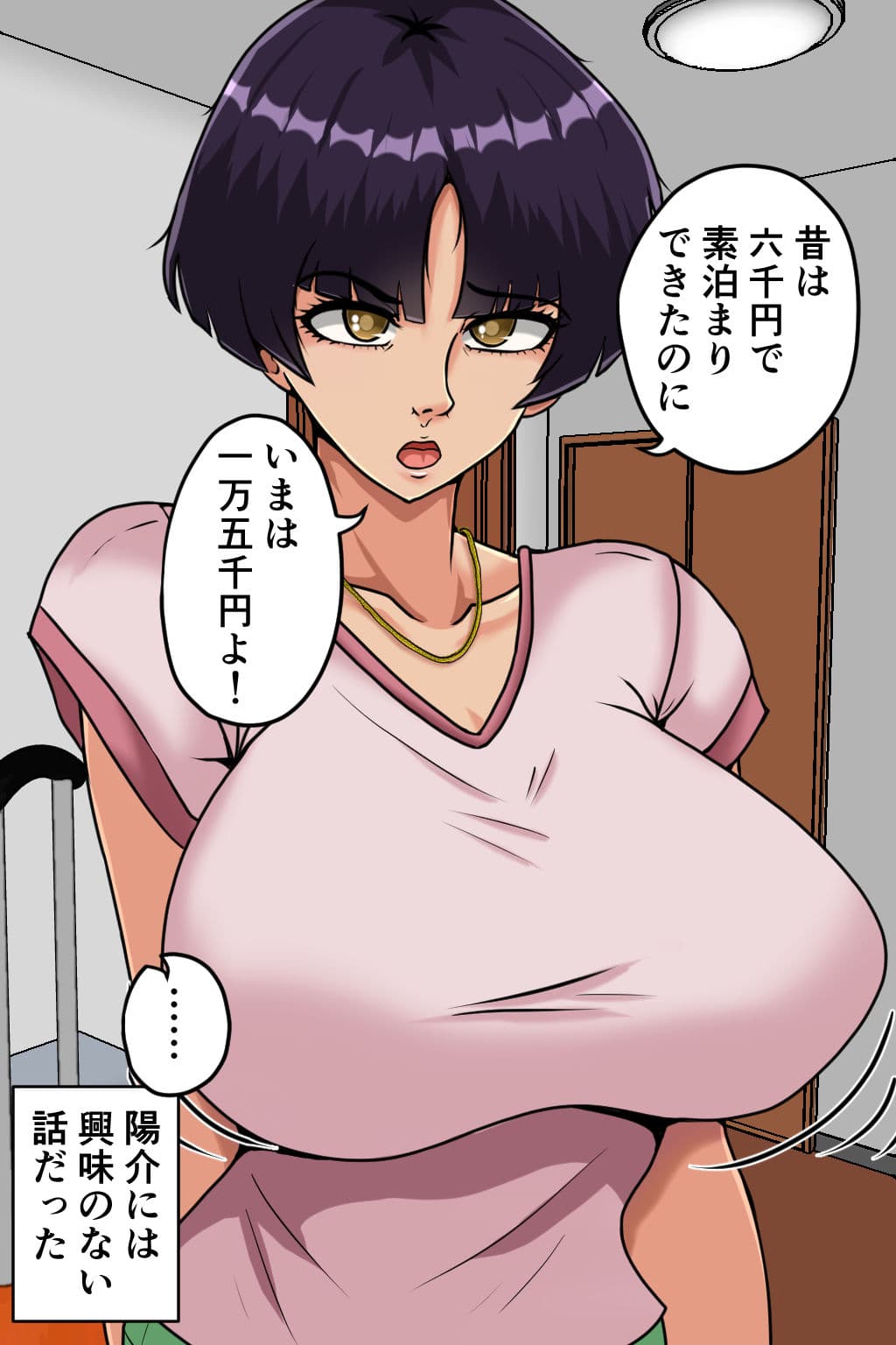 孕ませ睡眠姦3 サンプル 1