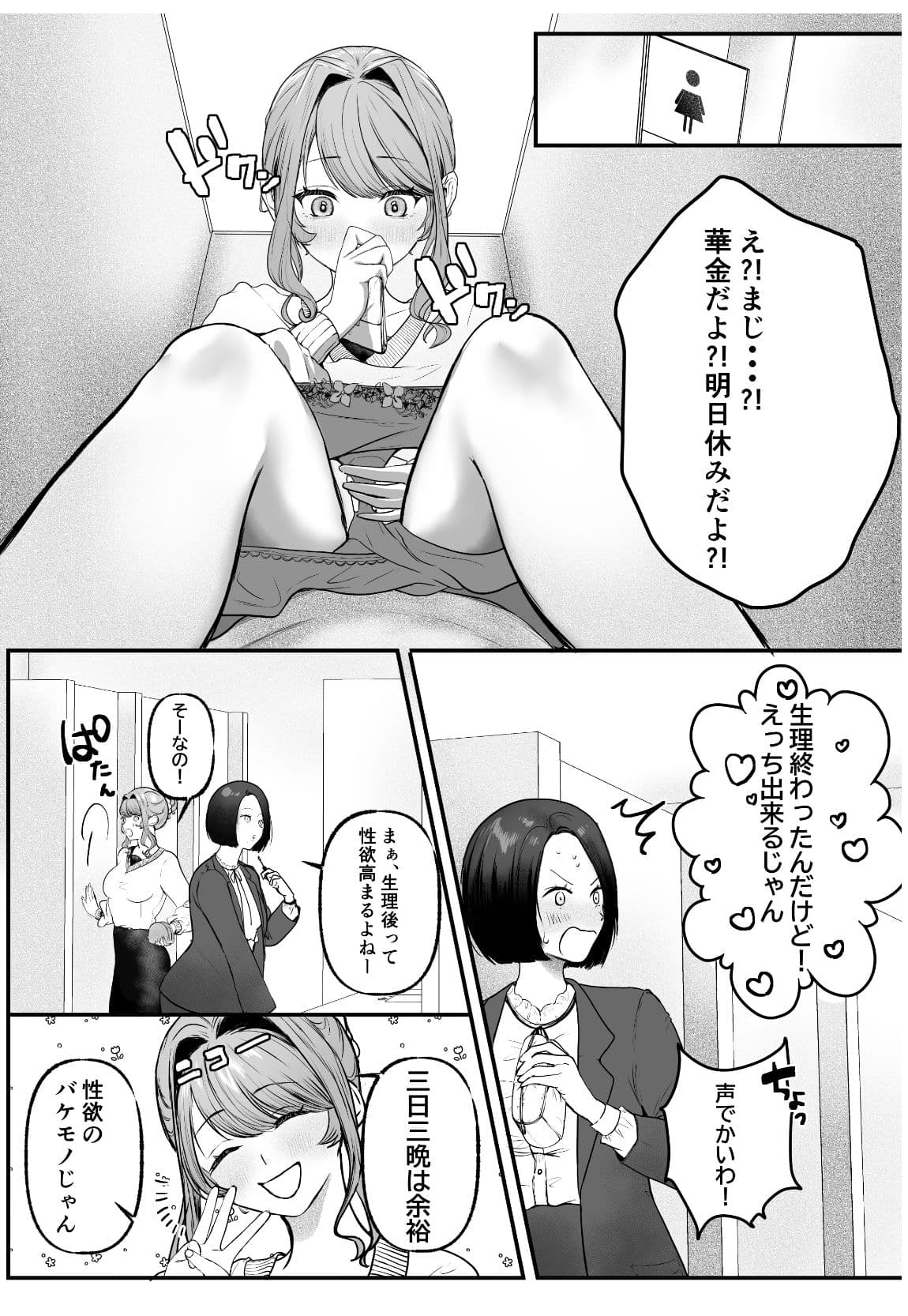 華金でしたが女子事情でムラムラするので色んなエッチしてきます サンプル 1