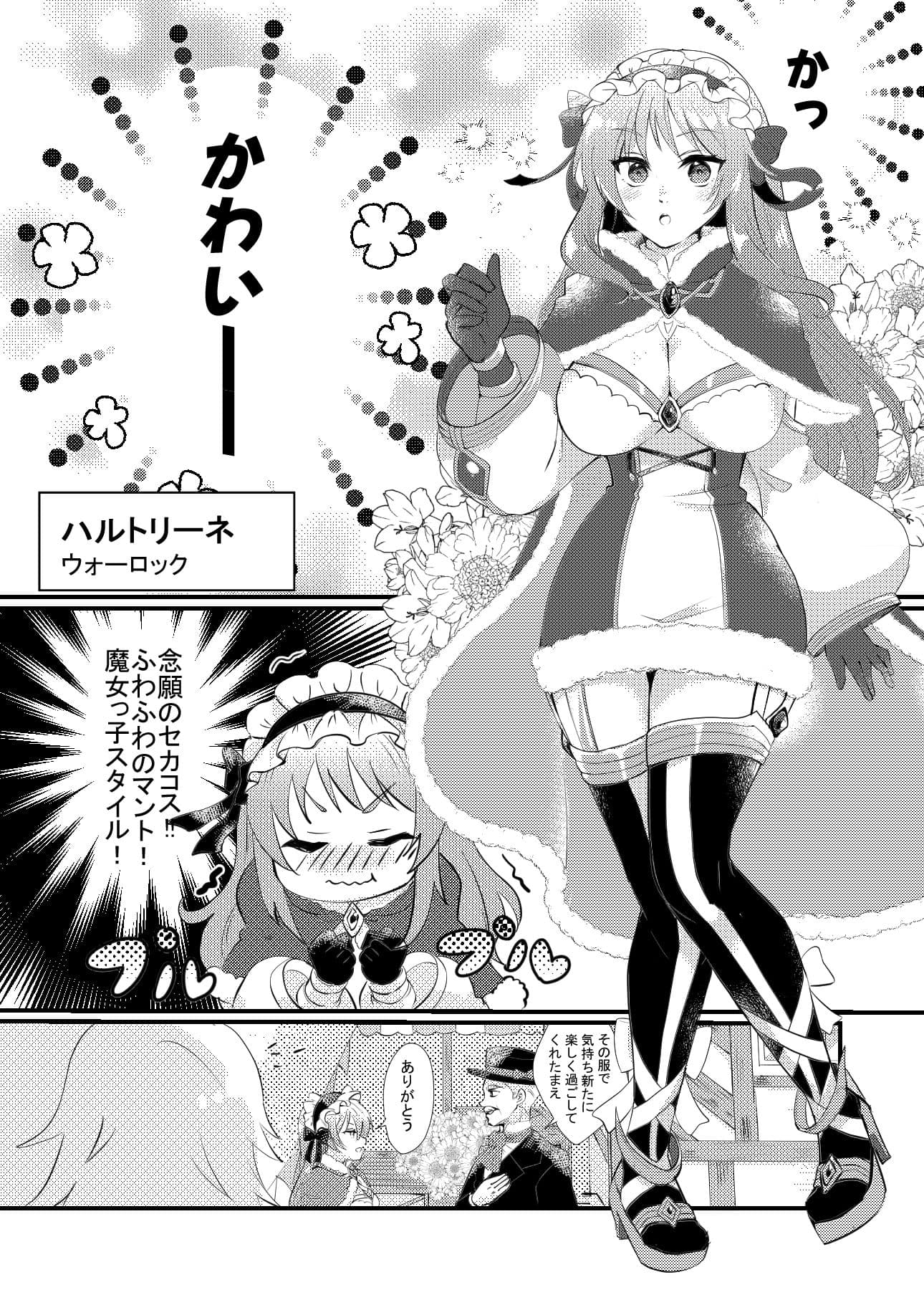CostumeChange サンプル 1