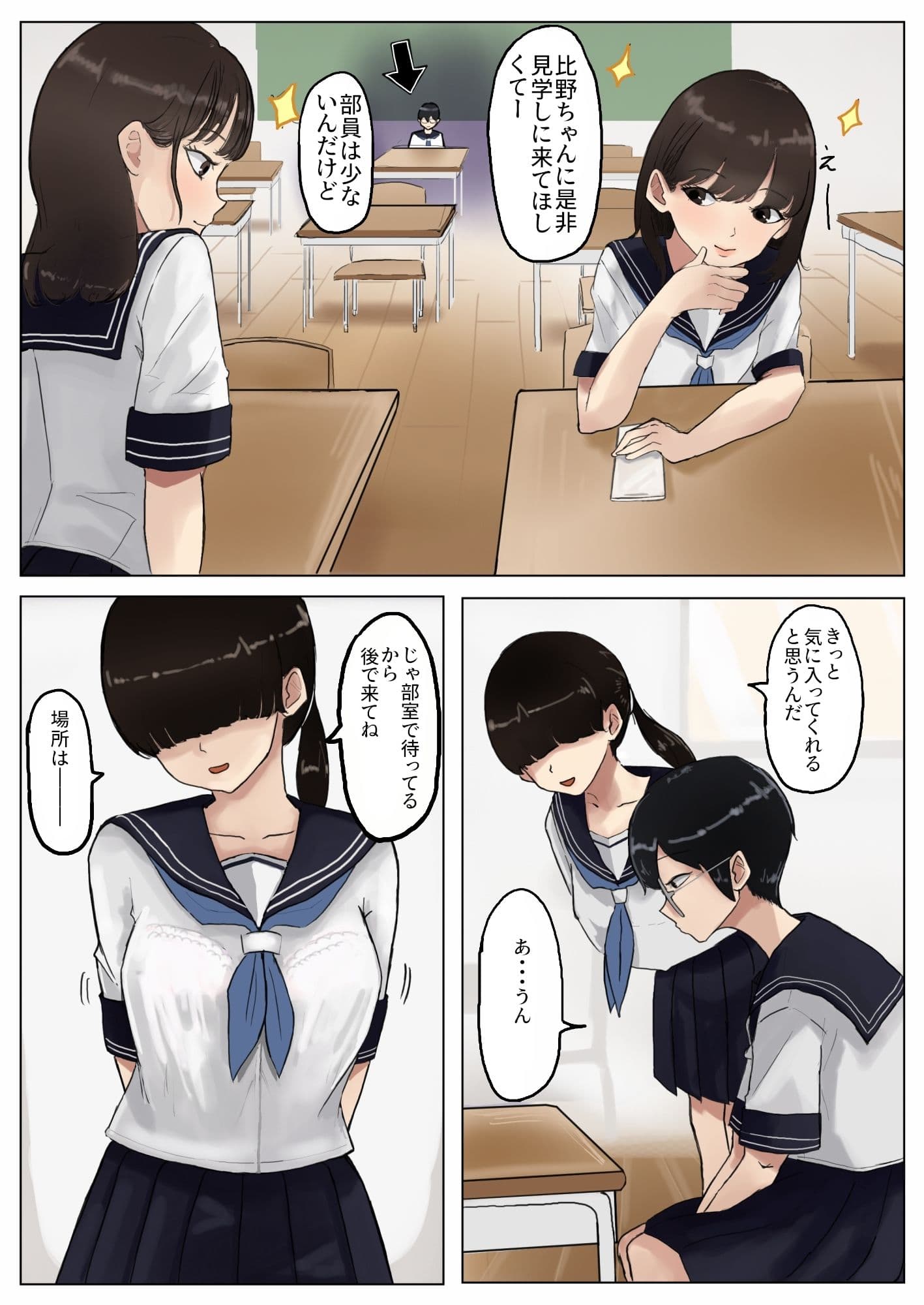 モブサンド サンプル 4