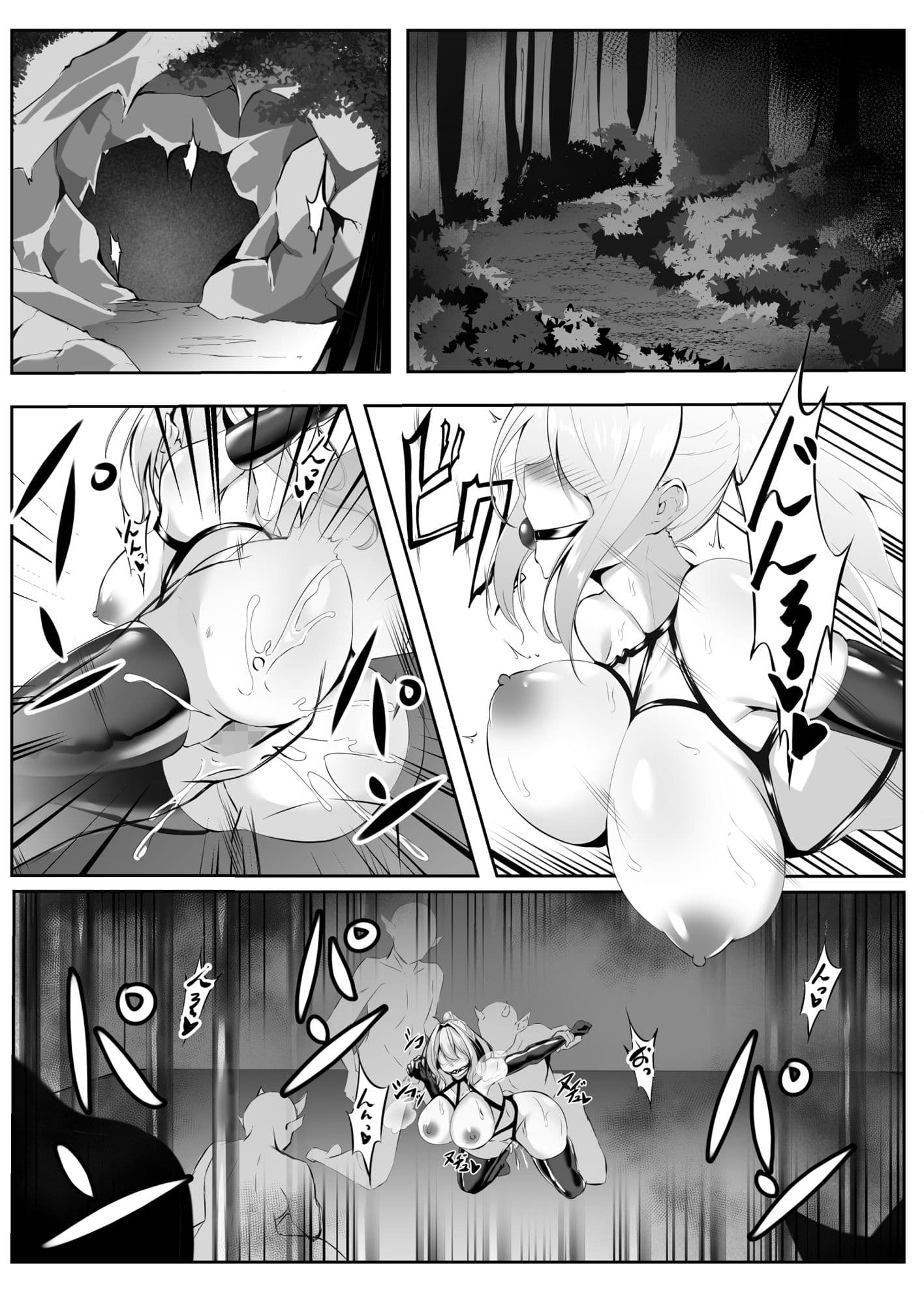 退魔師リーシャ2 サンプル 1