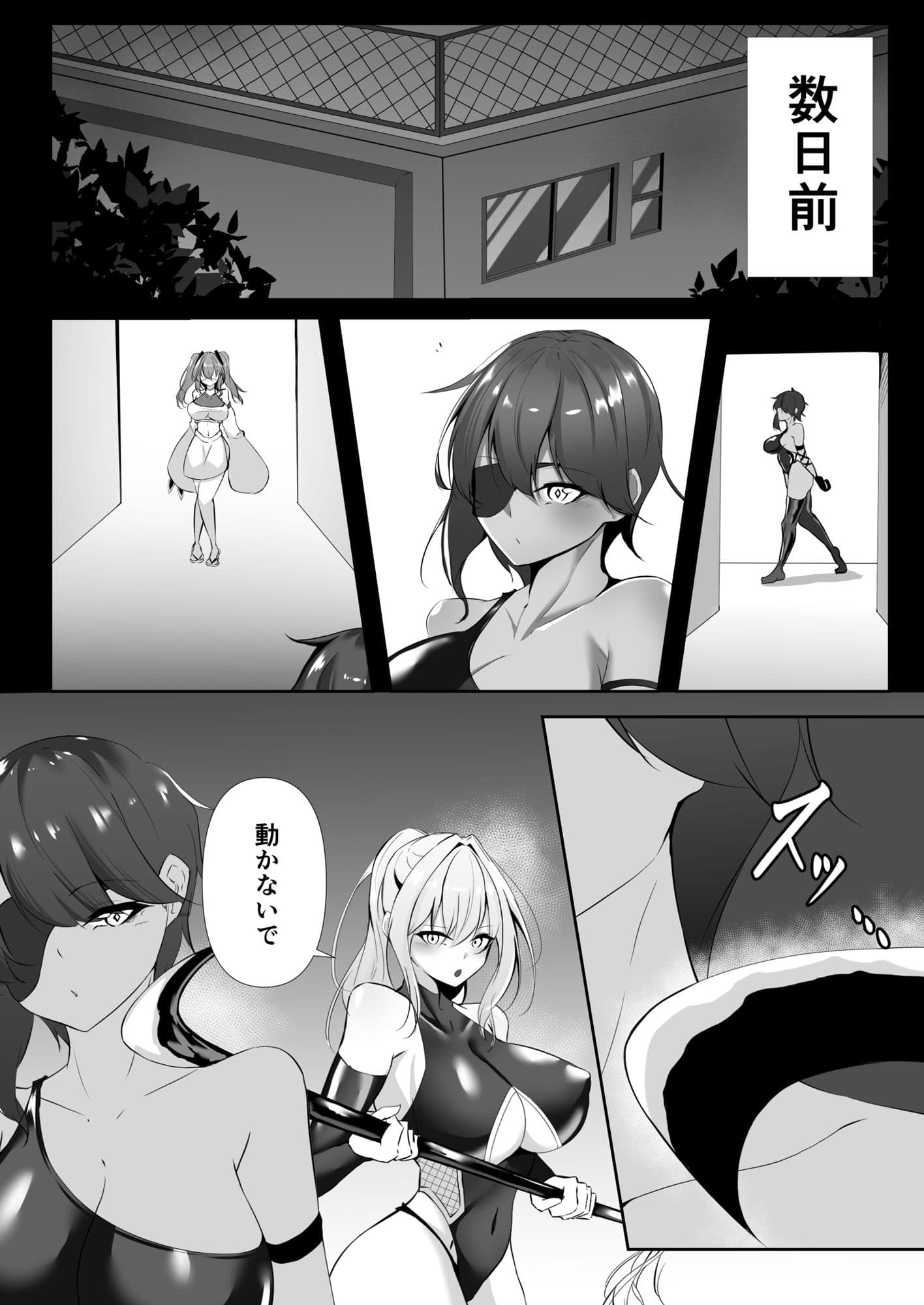 退魔師リーシャ2 サンプル 4