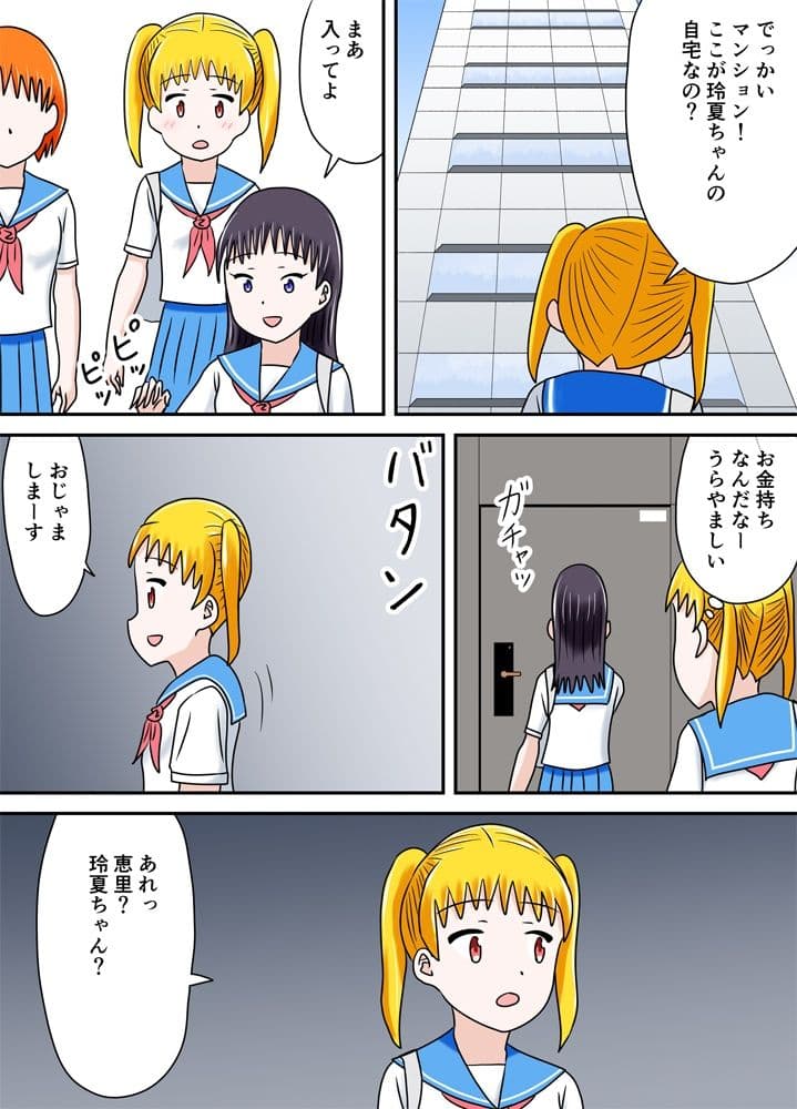 スク水フェスタ サンプル 4