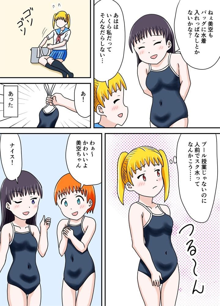 スク水フェスタ サンプル 7