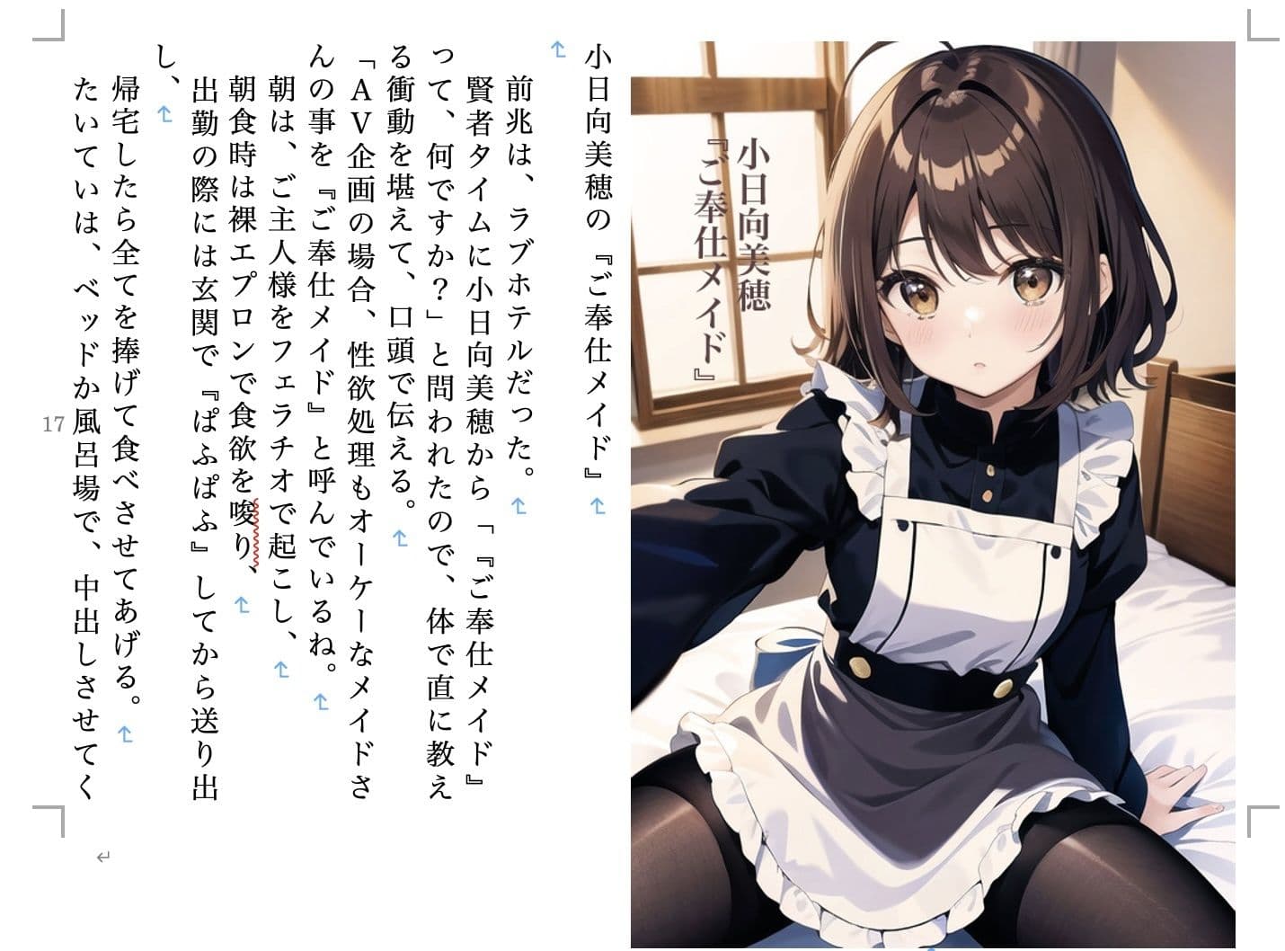 虹かけ誌 アイドルマスター特集5 サンプル 4