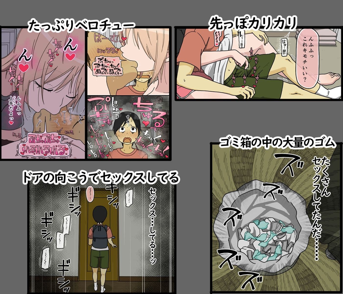 僕は夏樹お姉ちゃんとセックスできない サンプル 1