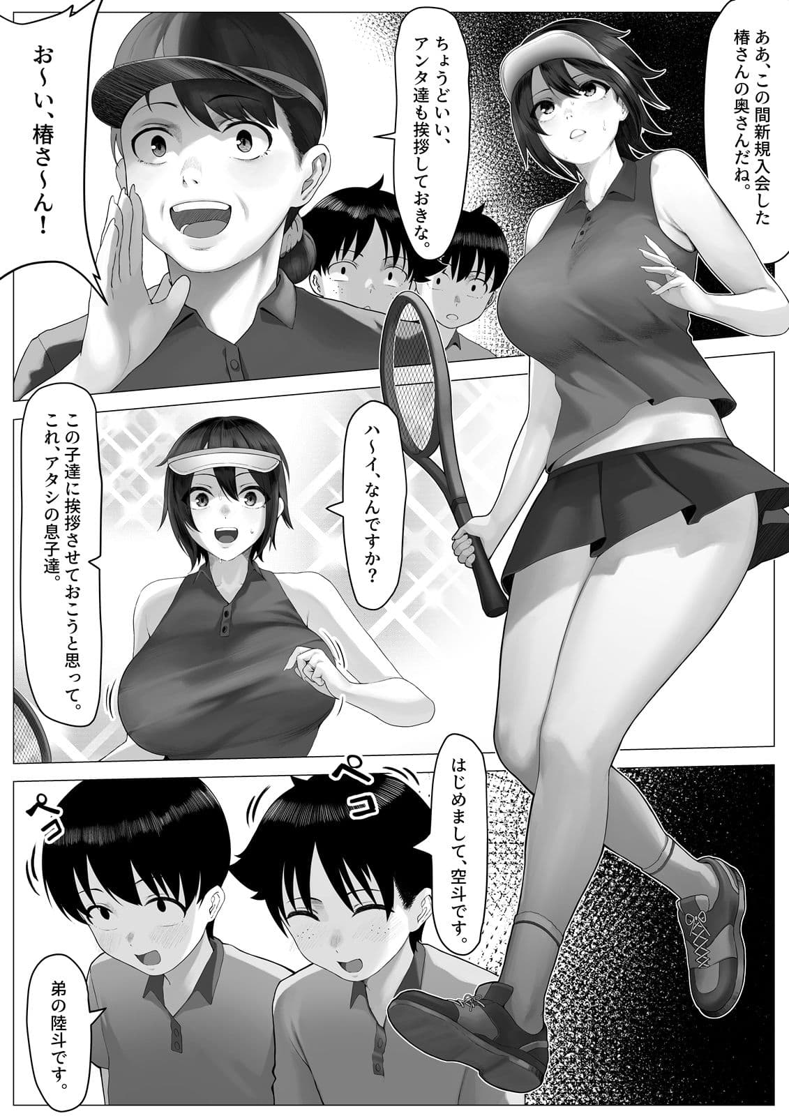 ママさんテニス合宿についていったエロ兄弟 サンプル 2