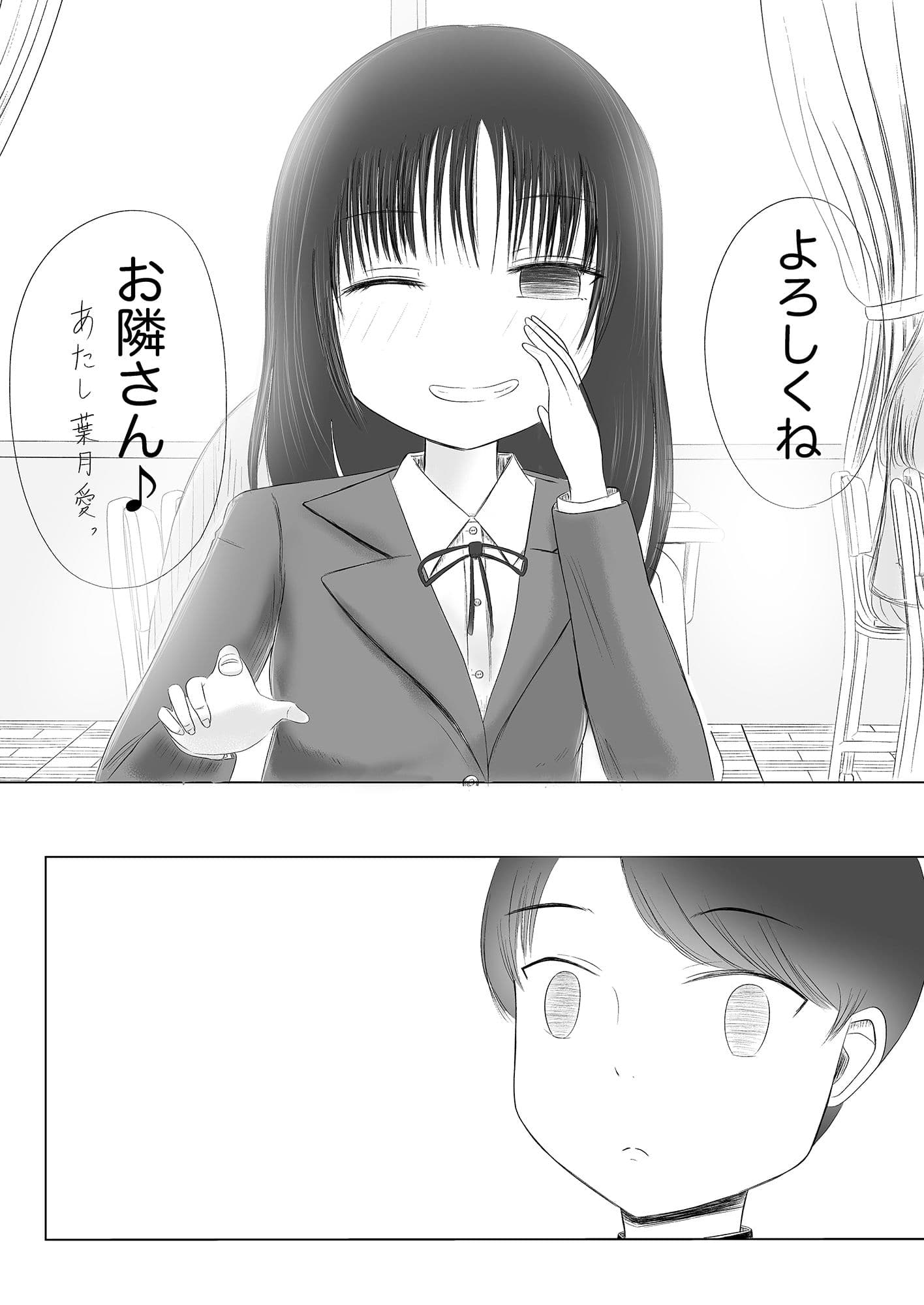 初体験の味 前編 サンプル 1