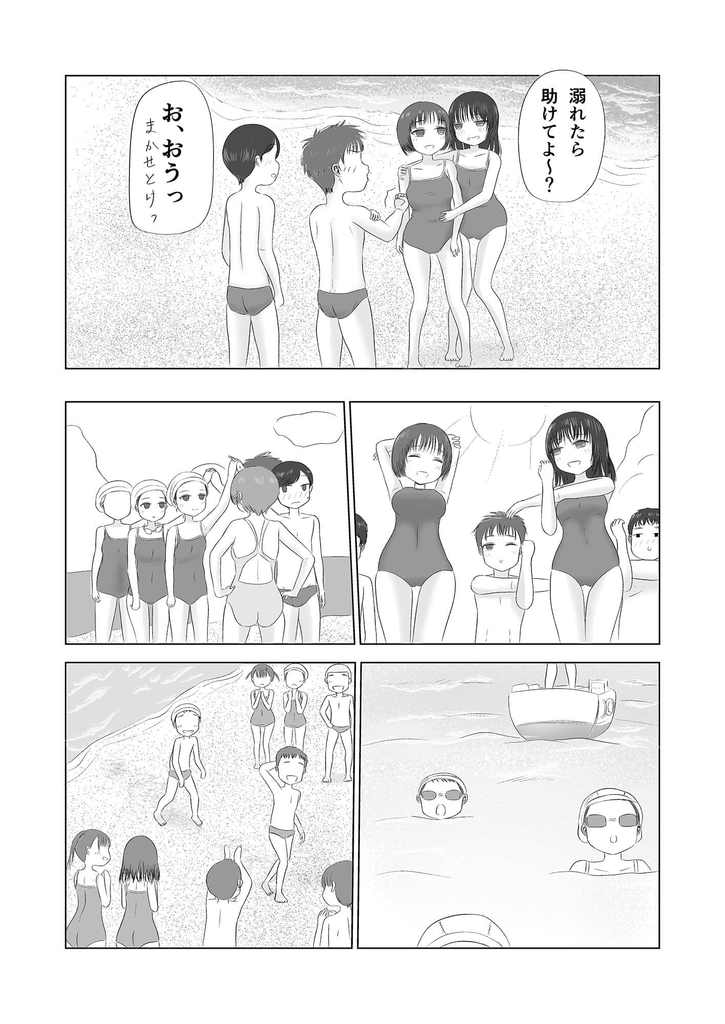 初体験の味 前編 サンプル 2