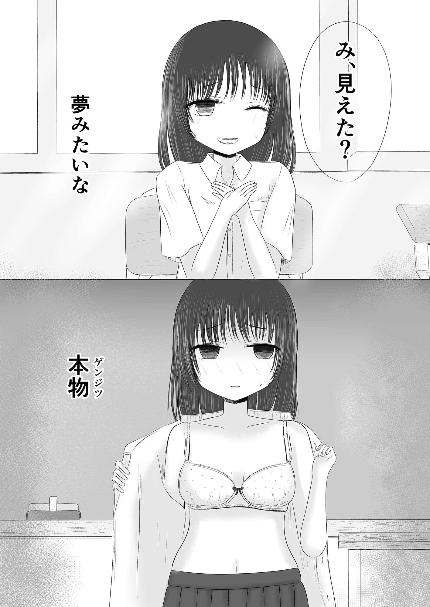 初体験の味 前編 サンプル 3