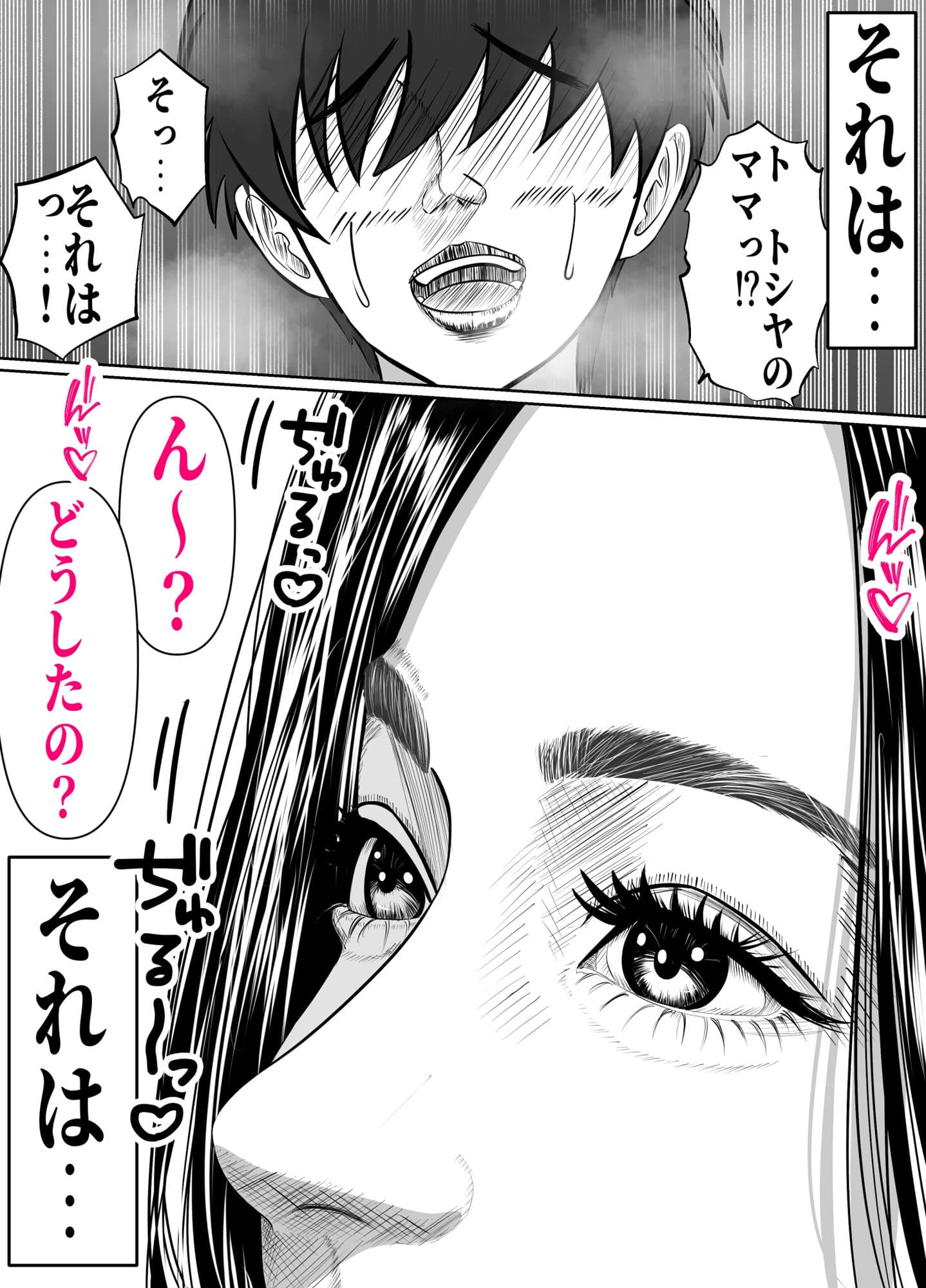 劇画美人な友達のママをNTR！-いつの間にマザコンのあいつのママを寝取っていたんだ？気持ちいいからどうでもいいです！- サンプル 4