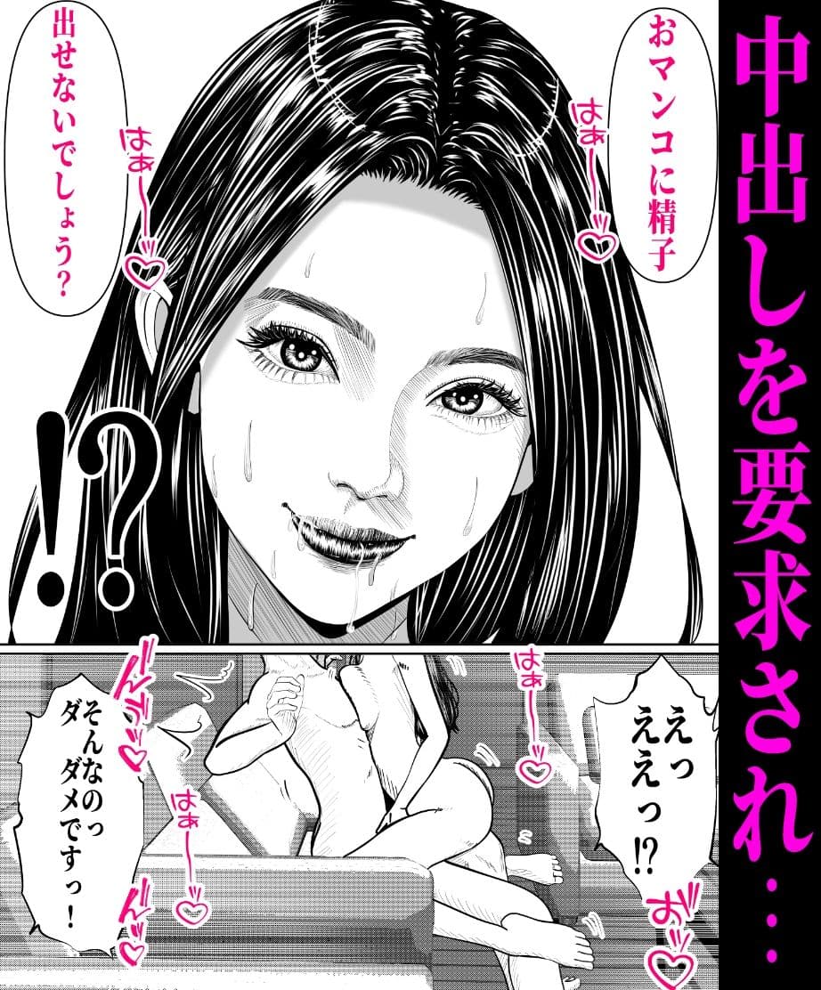 劇画美人な友達のママをNTR！-いつの間にマザコンのあいつのママを寝取っていたんだ？気持ちいいからどうでもいいです！- サンプル 8