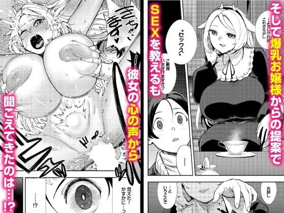 この異世界には18禁は存在しません！ 合本版10 サンプル 3