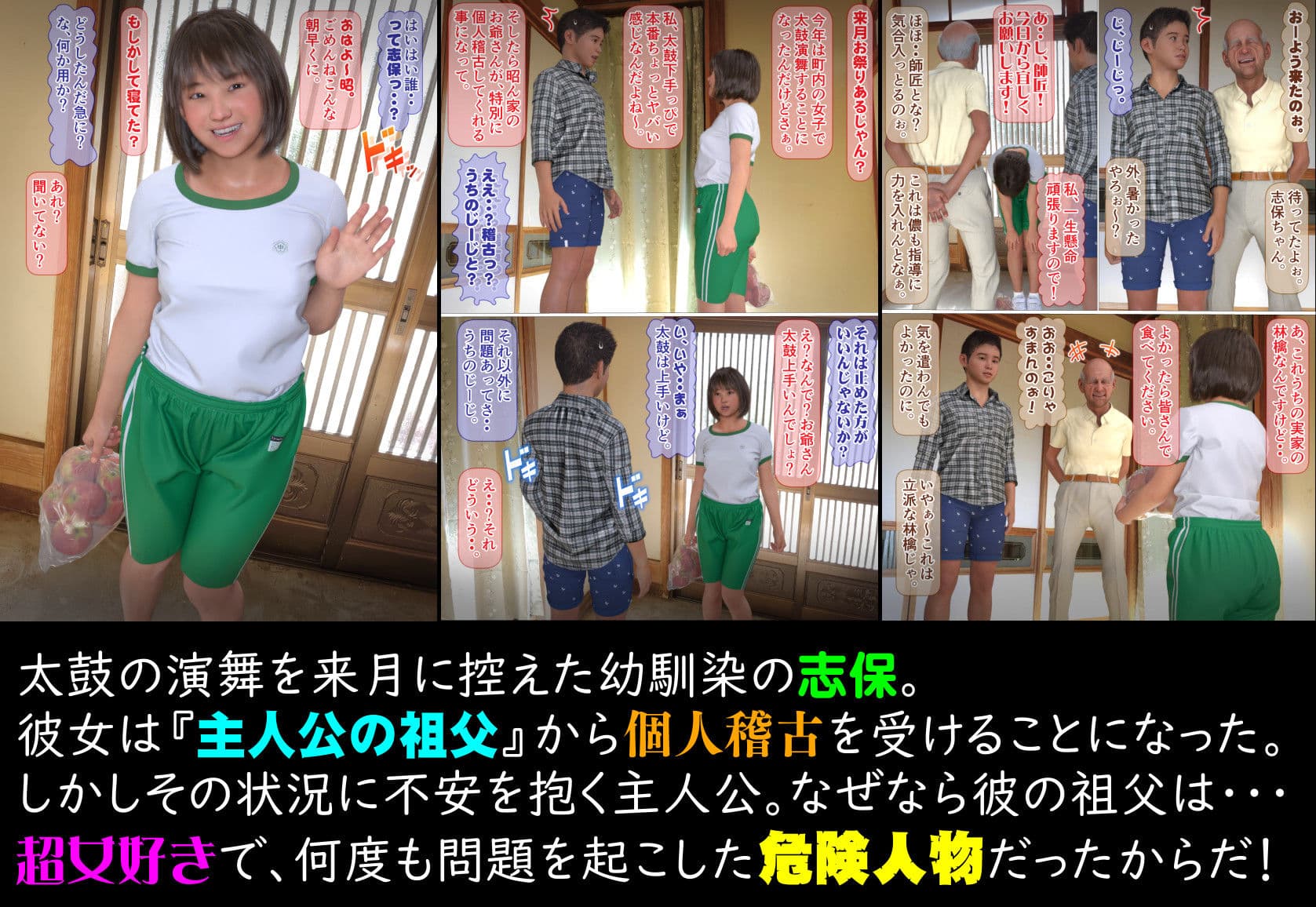 うちの爺に気をつけろ!ver2 サンプル 4