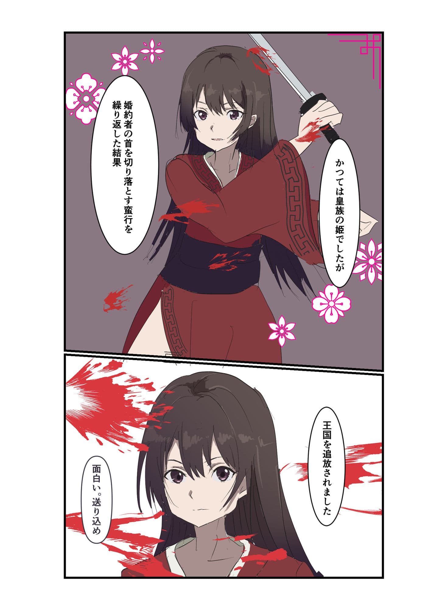 淫らな斬首姫 サンプル 4