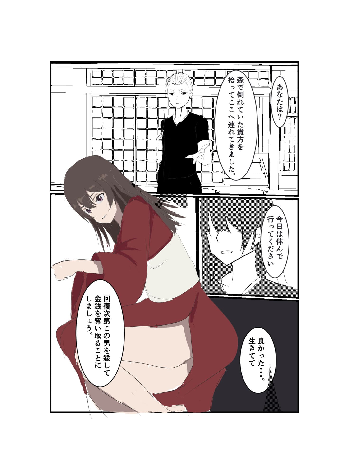 淫らな斬首姫 サンプル 5