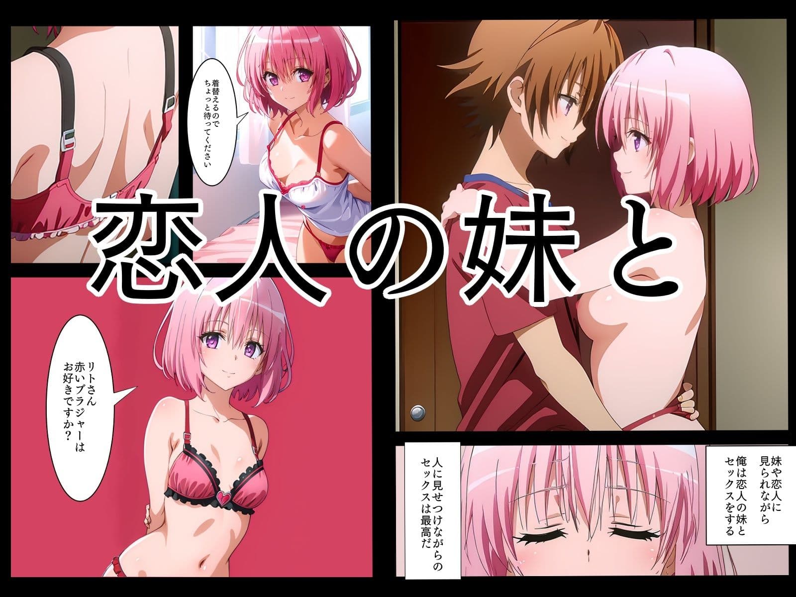 とらぶる同棲少女との生活 サンプル 3