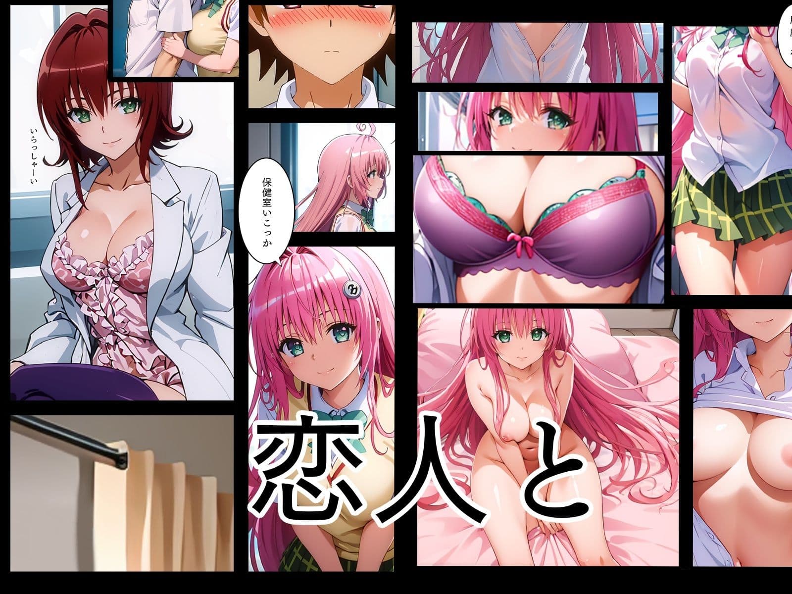 とらぶる同棲少女との生活 サンプル 4