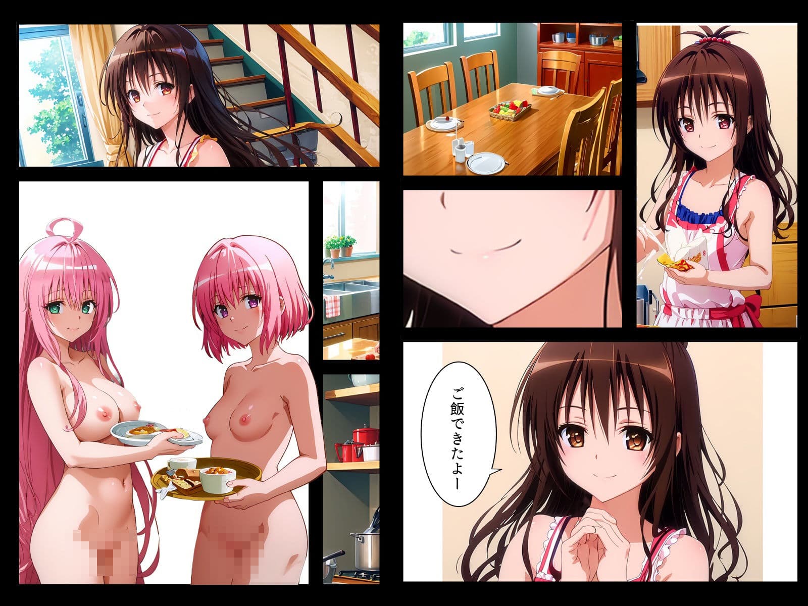 とらぶる同棲少女との生活 サンプル 8