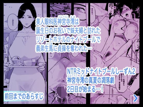 NTRミッドナイトプール しーずん2 ＃2 サンプル 1