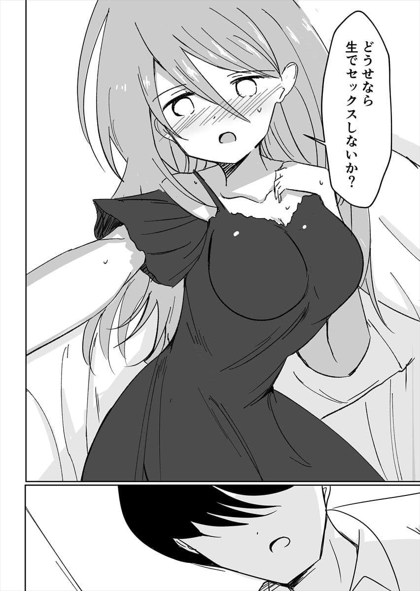 結婚してセックスしなければ出られない部屋に閉じ込められたので女体化した元男の親友と結婚してセックスすることにした サンプル 4