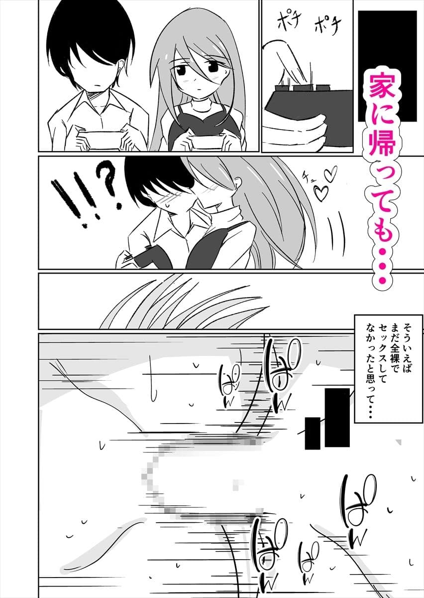 結婚してセックスしなければ出られない部屋に閉じ込められたので女体化した元男の親友と結婚してセックスすることにした サンプル 7