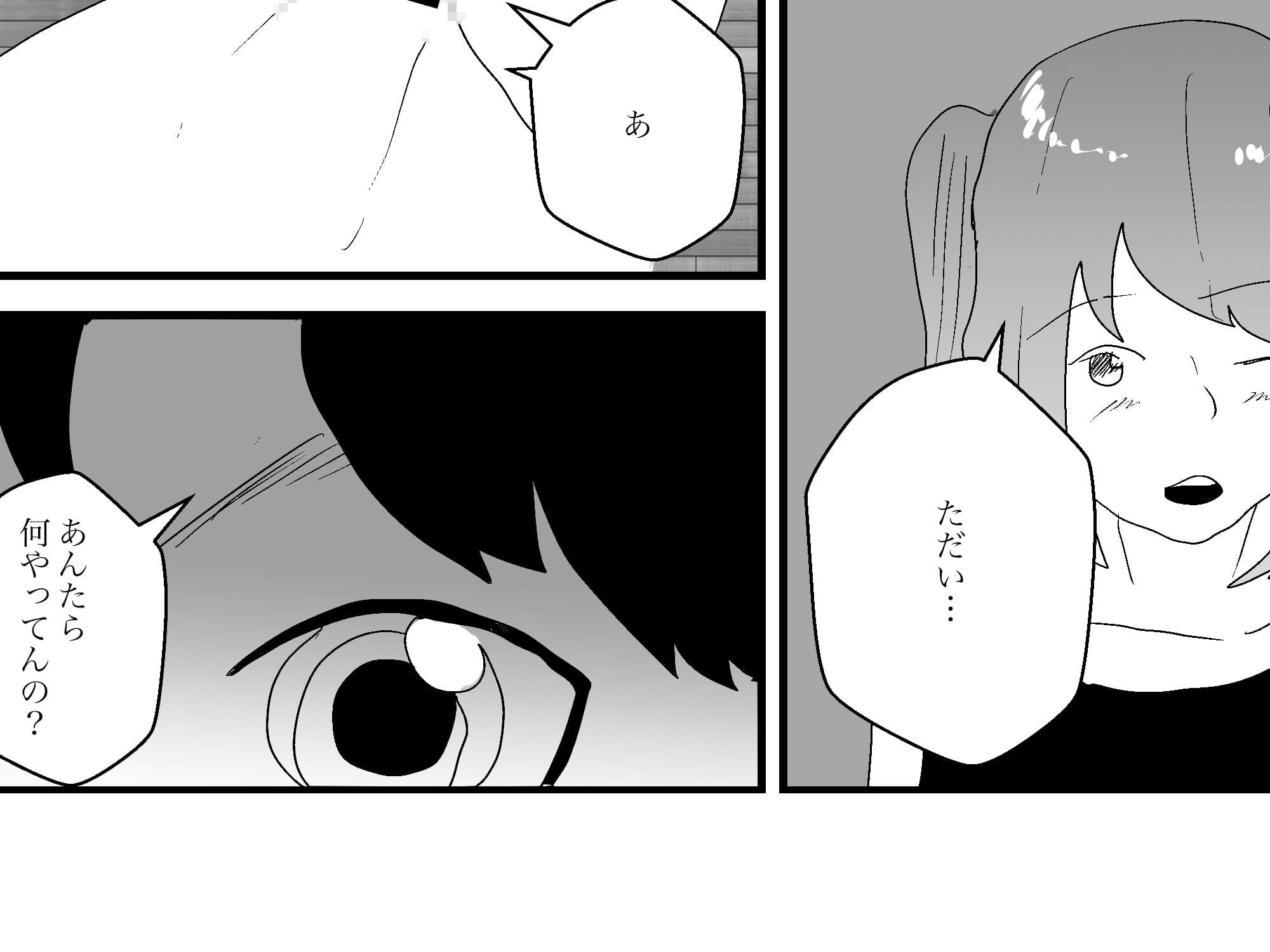 教えた生徒の勉強のお礼になぜかセックス！ サンプル 3
