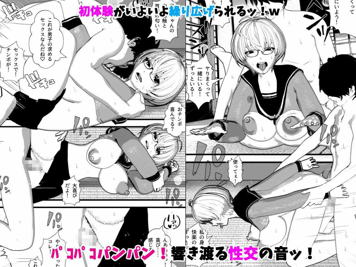 ＜総集編＞大人しい・図書委員な女子校生とヤりまくれる場所でSEX！ サンプル 2