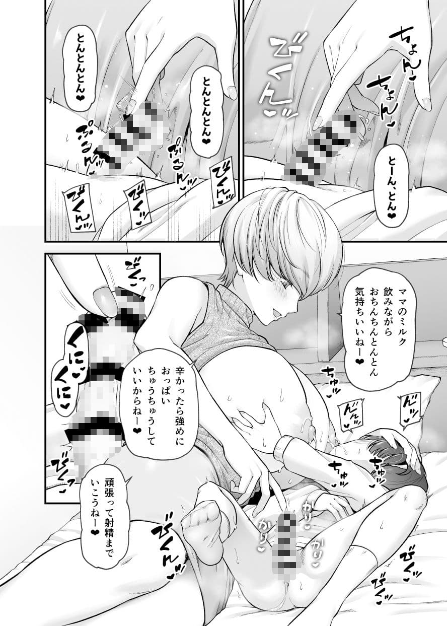 まざーりぃらばーず サンプル 3