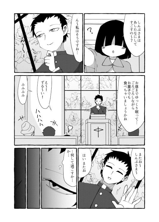 my heart is for god サンプル 2