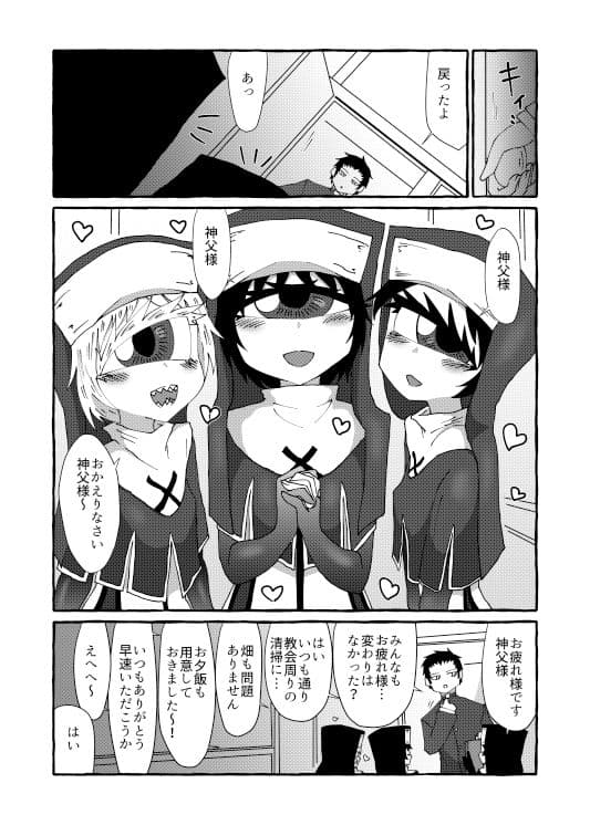 my heart is for god サンプル 3