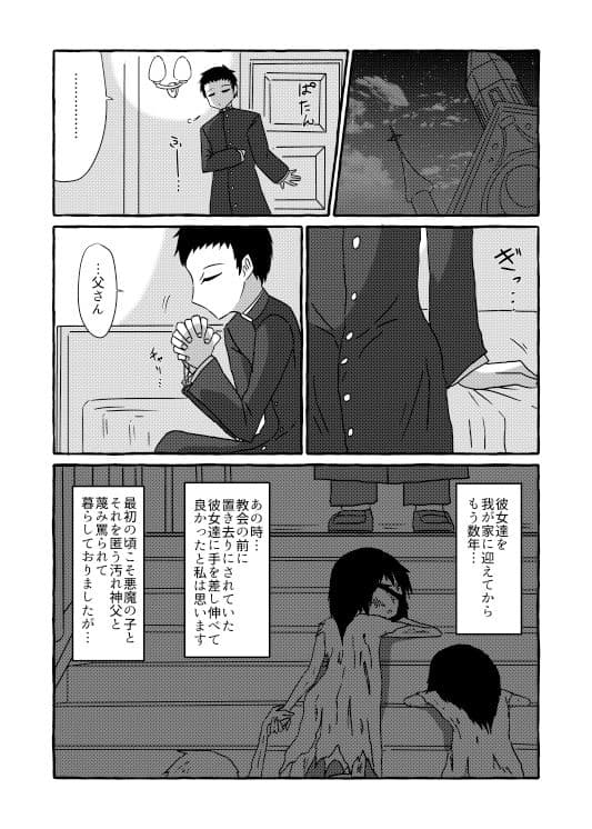 my heart is for god サンプル 4