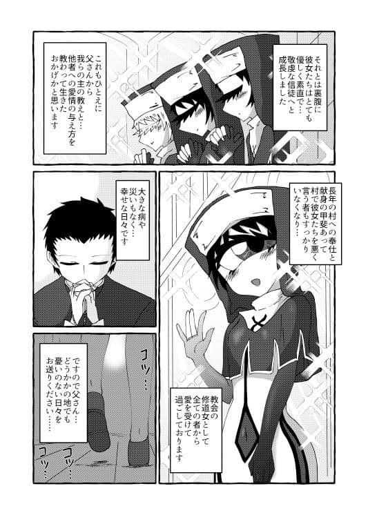 my heart is for god サンプル 5