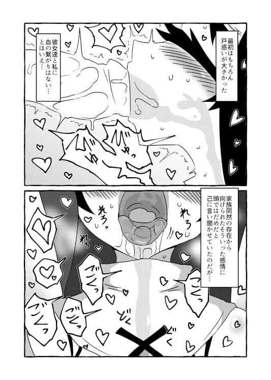 my heart is for god サンプル 10