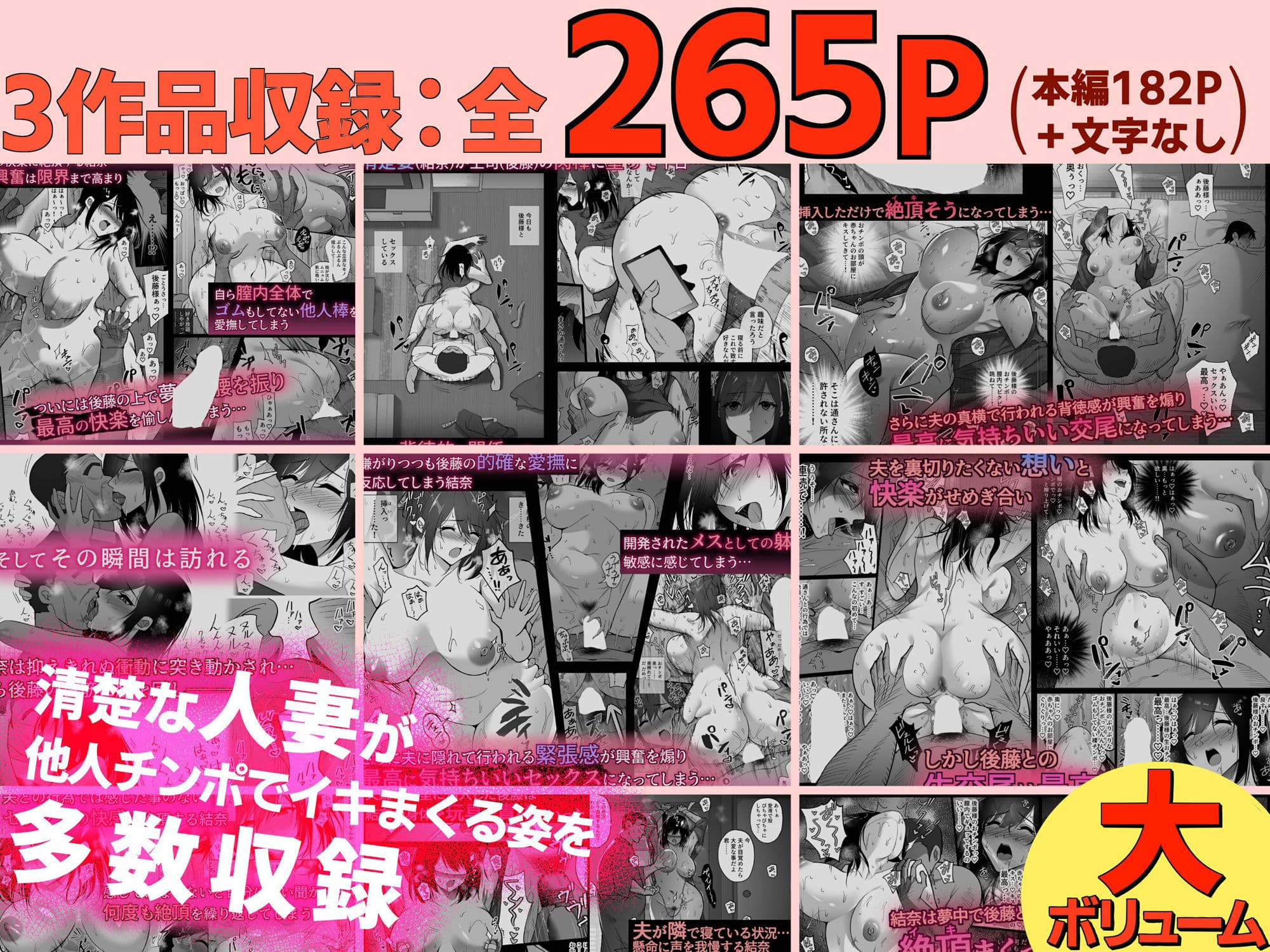 堕チルトキ 全集 サンプル 6