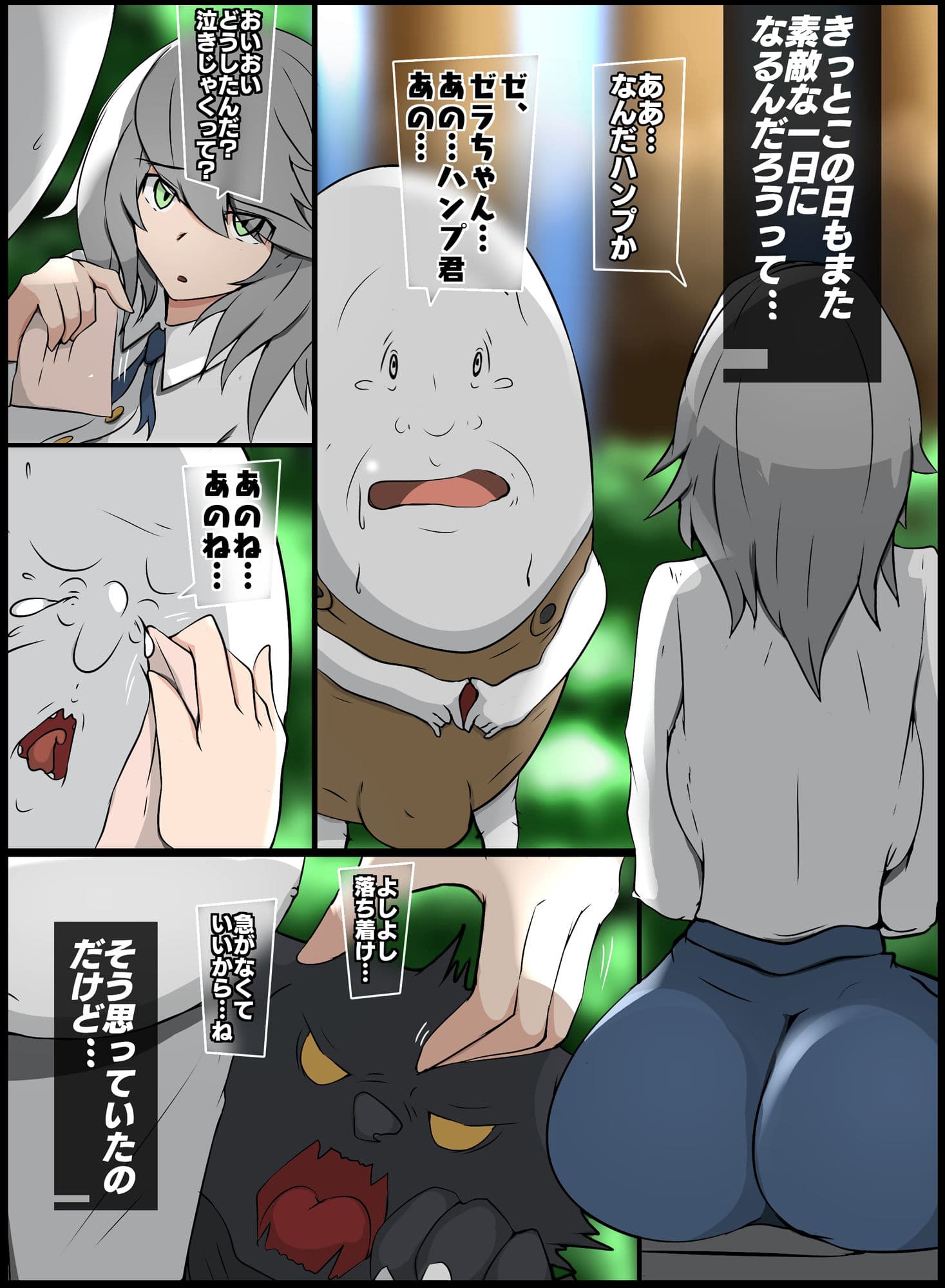 ロストフレンド サンプル 2