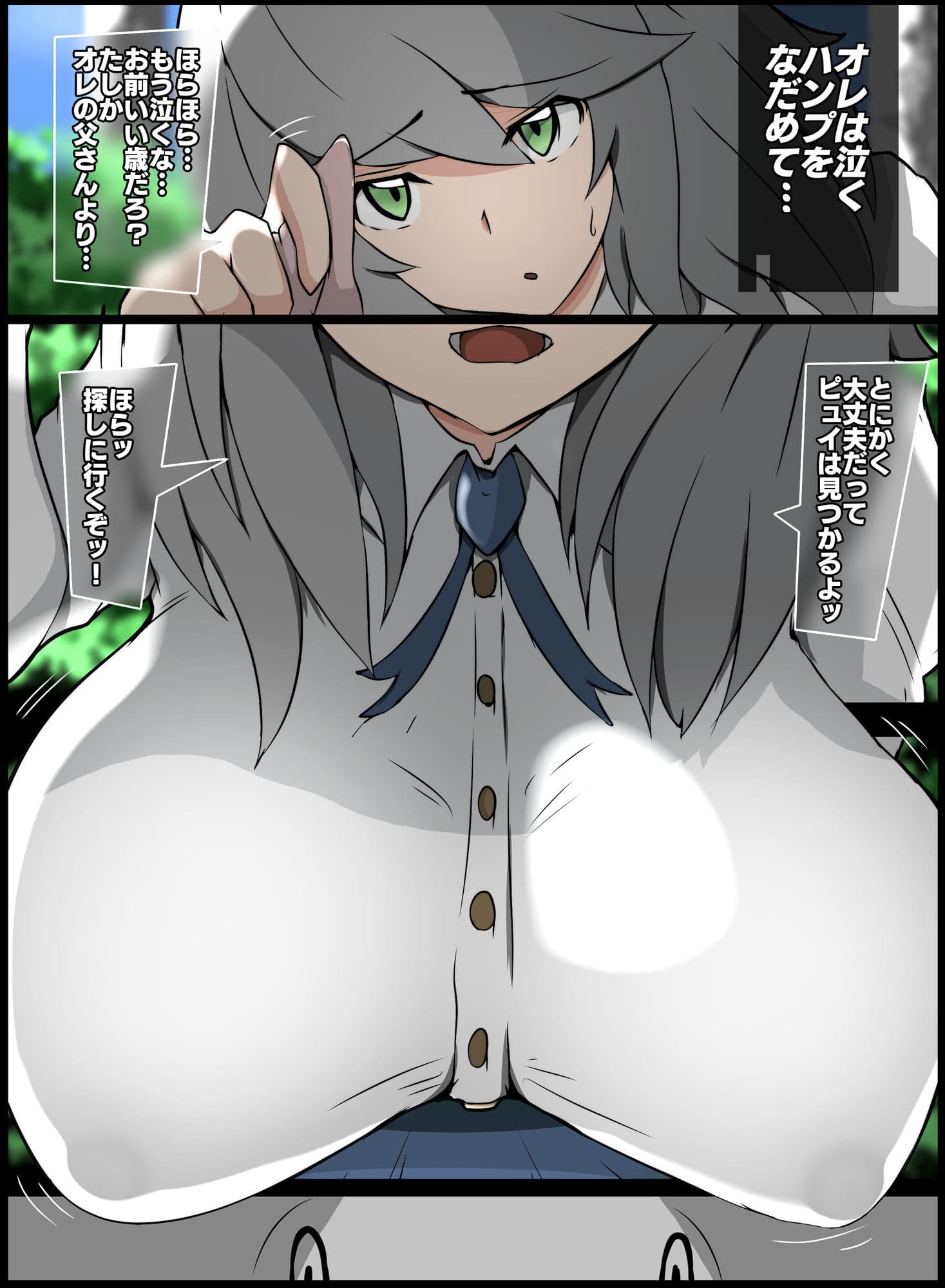 ロストフレンド サンプル 3