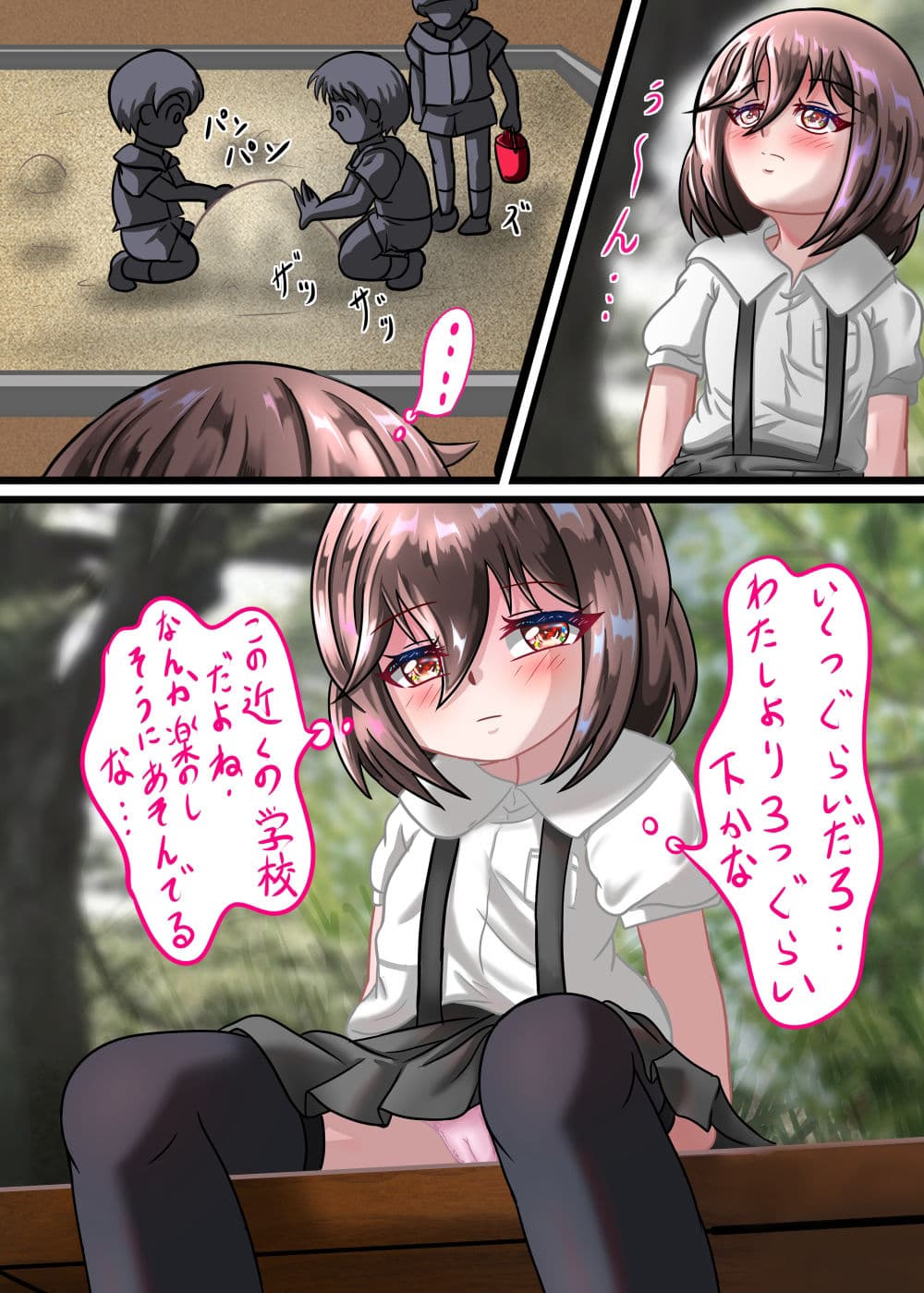 るいの露出日記4 サンプル 2