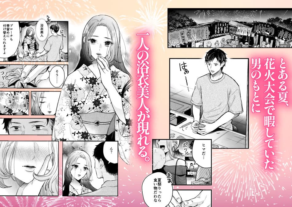 花火もフィナーレだというのに俺は団地で人妻を抱く サンプル 1